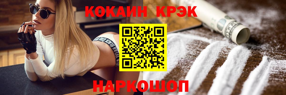 Cocaine Боливия Вологда