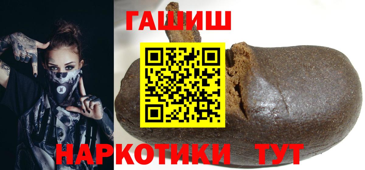 Гашиш гарик Вологда