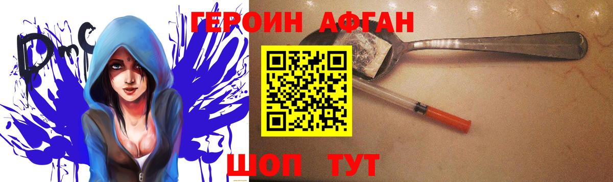 ГЕРОИН VHQ  Вход с VPN  Вологда 