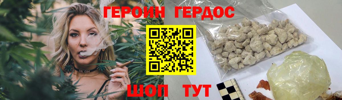 Героин Heroin Вологда