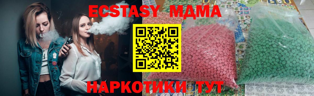 Вологда  МДМА Molly  Вход с VPN  МДМА  MDMA молли 