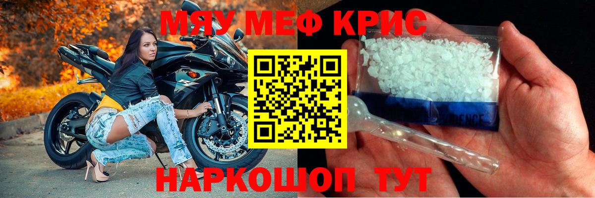 МЕФ  МЕФ mephedrone  Мефедрон 4 MMC  Мефедрон  Вологда  Вход с VPN 