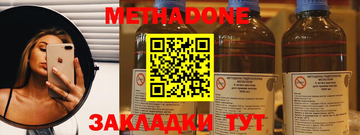 OMG tor  МЕТАДОН VHQ  Вологда  Вход с VPN  Метадон VHQ 