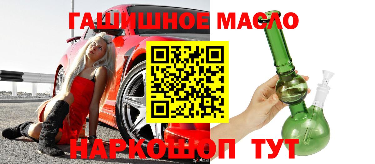 Вологда  Дистиллят ТГК концентрат  Вход с VPN 